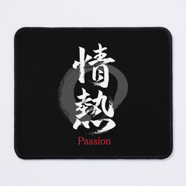 Item preview, Kanji Jonetsu/Passion Japanese Calligraphy (White) designed and sold by Ryuun Shodo.