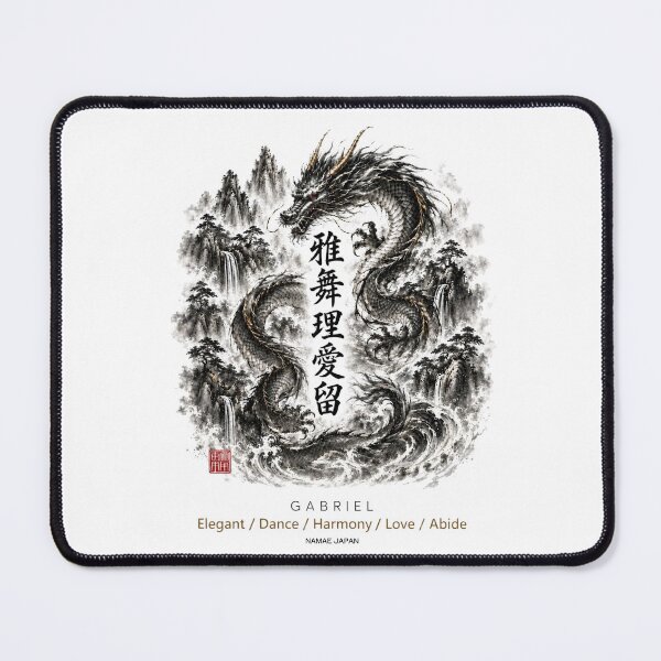 Item preview, Custom Japanese Kanji Name "Gabriel"  Art #1 designed and sold by NAMAEJAPAN.