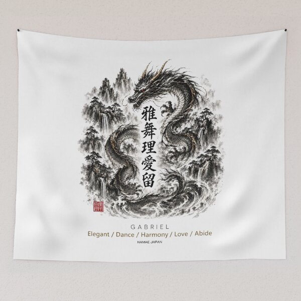 Item preview, Custom Japanese Kanji Name "Gabriel"  Art #1 designed and sold by NAMAEJAPAN.