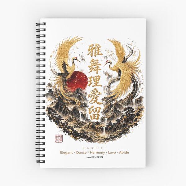 Item preview, Custom Japanese Kanji Name "Gabriel"  Art #2 designed and sold by NAMAEJAPAN.