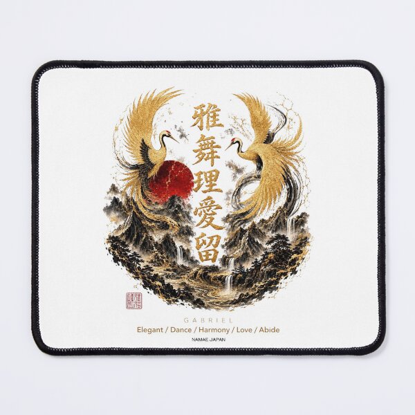 Item preview, Custom Japanese Kanji Name "Gabriel" Art #2 designed and sold by NAMAEJAPAN.