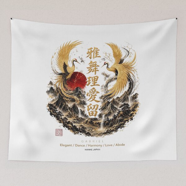 Item preview, Custom Japanese Kanji Name "Gabriel"  Art #2 designed and sold by NAMAEJAPAN.