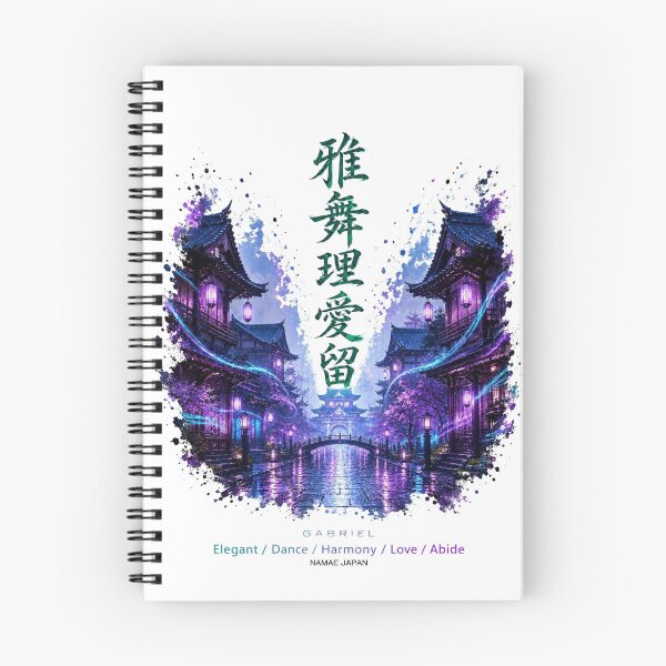 Item preview, Custom Japanese Kanji Name "Gabriel"  Art #4 designed and sold by NAMAEJAPAN.