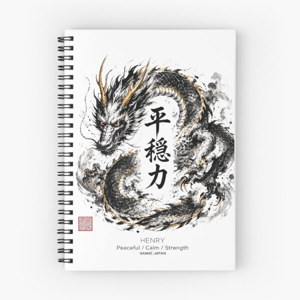 Item preview, Custom Japanese Kanji Name "Henry"  Art #1 designed and sold by NAMAEJAPAN.