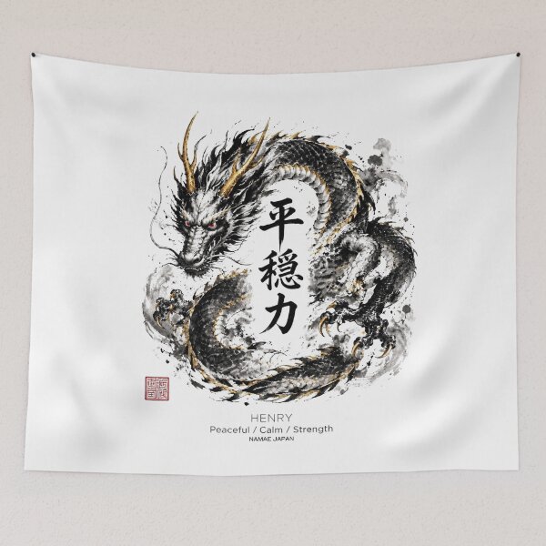 Item preview, Custom Japanese Kanji Name "Henry"  Art #1 designed and sold by NAMAEJAPAN.
