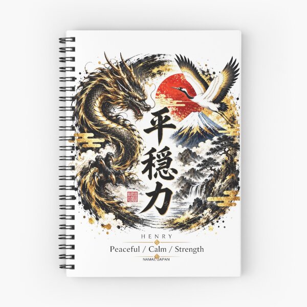Item preview, Custom Japanese Kanji Name "Henry"  Art #2 designed and sold by NAMAEJAPAN.