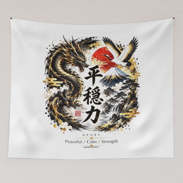 Item preview, Custom Japanese Kanji Name "Henry"  Art #2 designed and sold by NAMAEJAPAN.