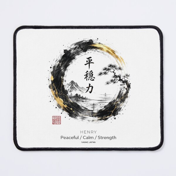 Item preview, Custom Japanese Kanji Name "Henry" Art #3 designed and sold by NAMAEJAPAN.