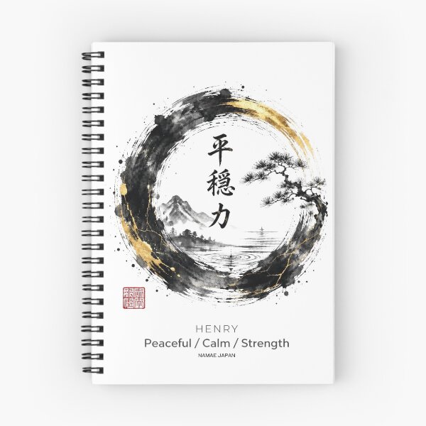 Item preview, Custom Japanese Kanji Name "Henry"  Art #3 designed and sold by NAMAEJAPAN.
