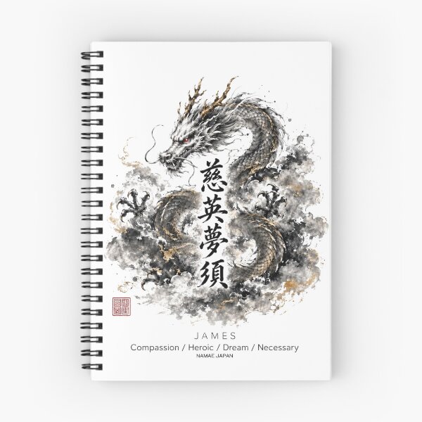 Item preview, Custom Japanese Kanji Name "James"  Art #1 designed and sold by NAMAEJAPAN.