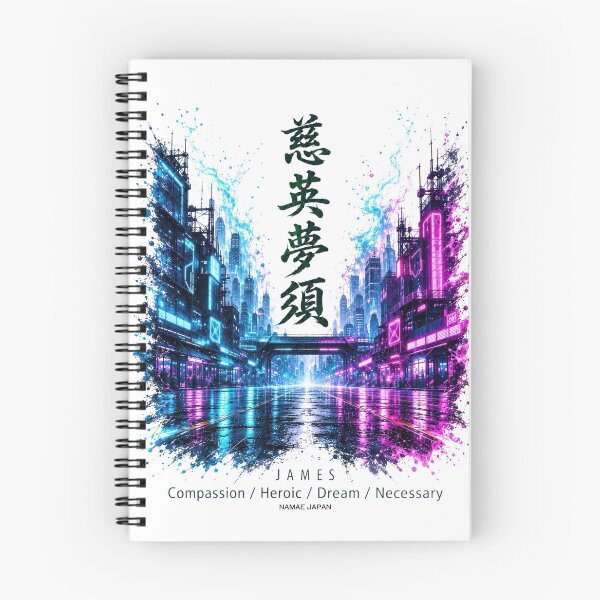 Item preview, Custom Japanese Kanji Name "James"  Art #5 designed and sold by NAMAEJAPAN.