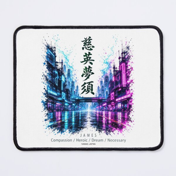 Item preview, Custom Japanese Kanji Name "James" Art #5 designed and sold by NAMAEJAPAN.