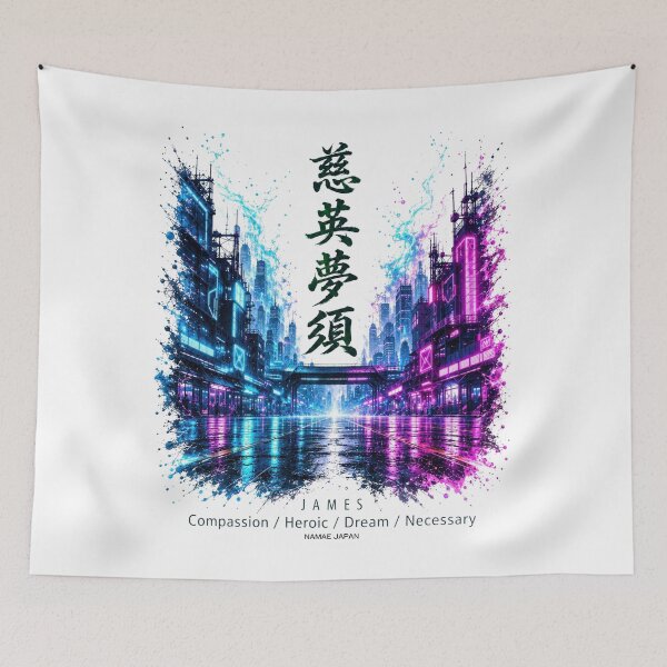 Item preview, Custom Japanese Kanji Name "James"  Art #5 designed and sold by NAMAEJAPAN.