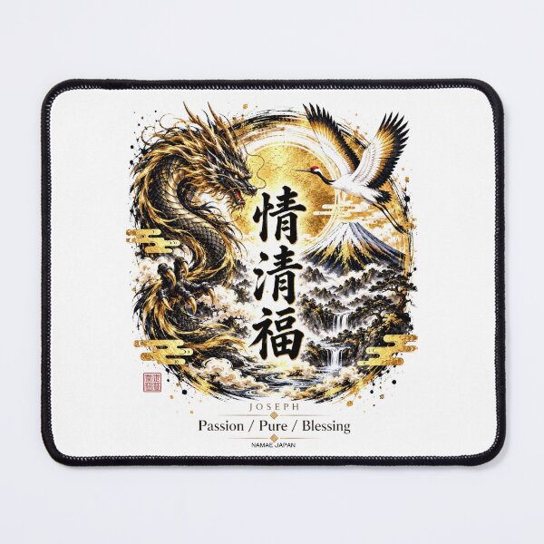 Item preview, Custom Japanese Kanji Name "Joseph" Art #2 designed and sold by NAMAEJAPAN.