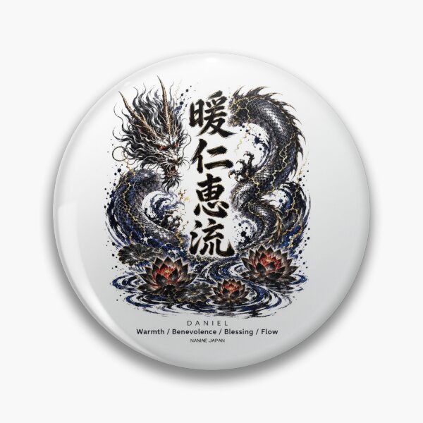 Item preview, Custom Japanese Kanji Name "Daniel"  Art #1 designed and sold by NAMAEJAPAN.