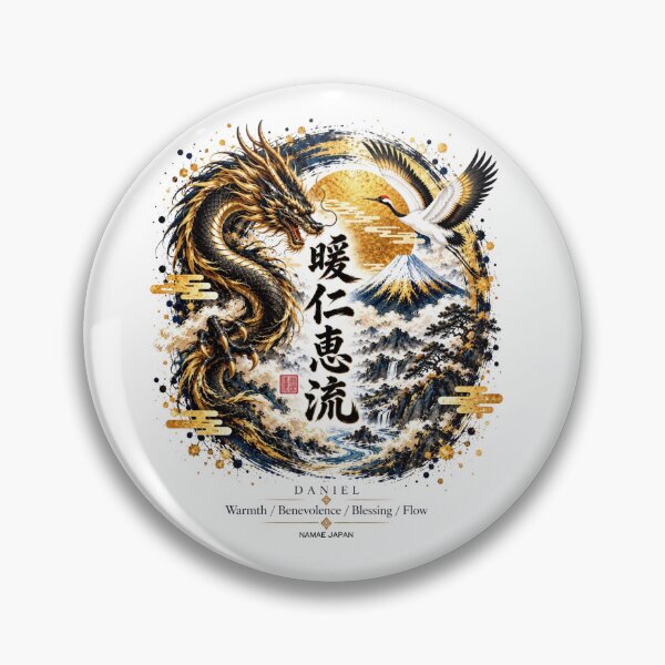 Item preview, Custom Japanese Kanji Name "Daniel"  Art #2 designed and sold by NAMAEJAPAN.