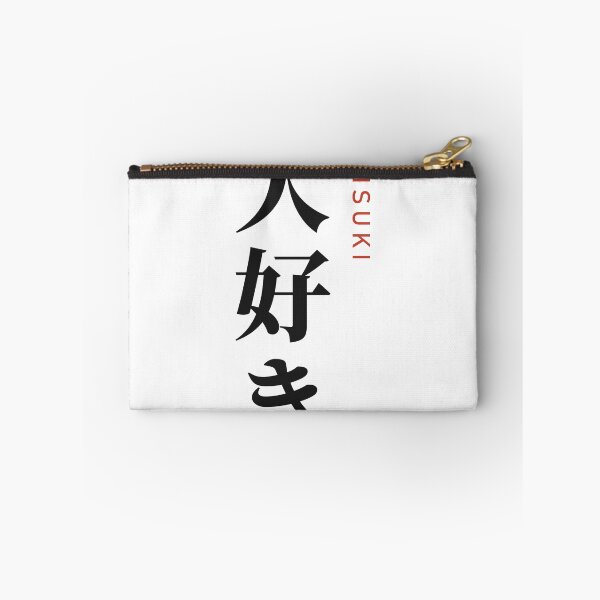 Item preview, Daisuki 大好き Vertical Kanji - I Love It So Much designed and sold by Hidamari's SHOP.