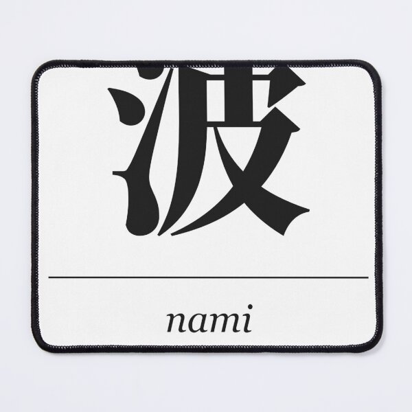 Item preview, Nami 波 Japanese Word Definition - Wave designed and sold by Hidamari's SHOP.