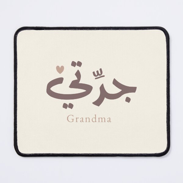 Item preview, Grandma Arabic Calligraphy Jaddati Design - Modern Arabic Typography Gift for Muslim Grandmother, Nana, Teta, Sitti, Mother's Day-جدتي designed and sold by Noor Gallery.