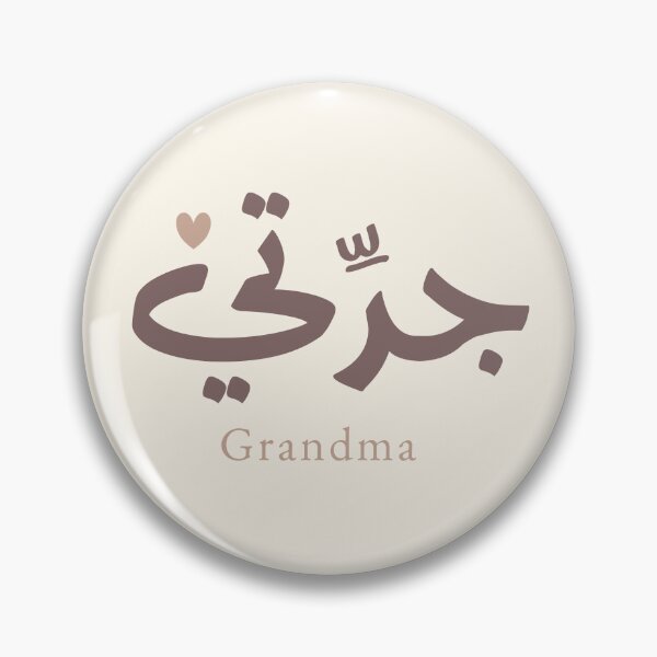Item preview, Grandma Arabic Calligraphy Jaddati Design - Modern Arabic Typography Gift for Muslim Grandmother, Nana, Teta, Sitti, Mother's Day-جدتي designed and sold by Noor Gallery.