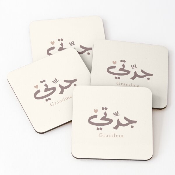 Item preview, Grandma Arabic Calligraphy Jaddati Design - Modern Arabic Typography Gift for Muslim Grandmother, Nana, Teta, Sitti, Mother's Day-جدتي designed and sold by Noor Gallery.