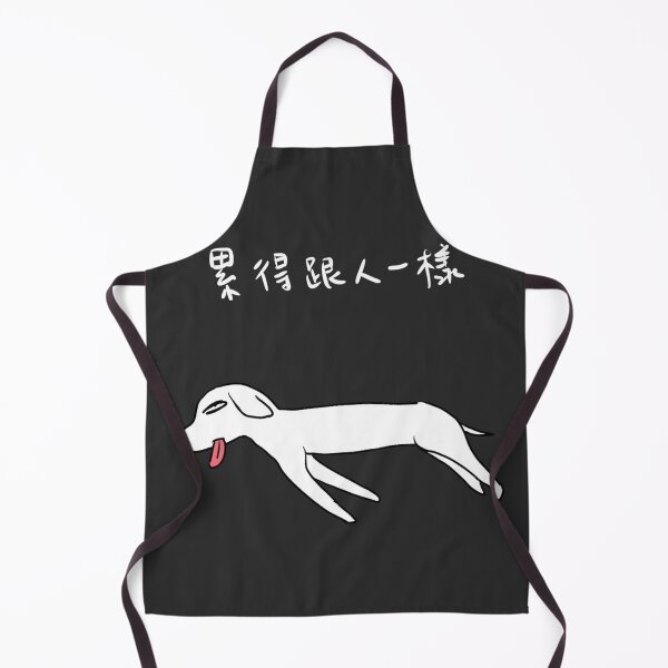 Item preview, Tired Like a Human Funny Lazy Dog Chinese Quote designed and sold by LunaVibe27.