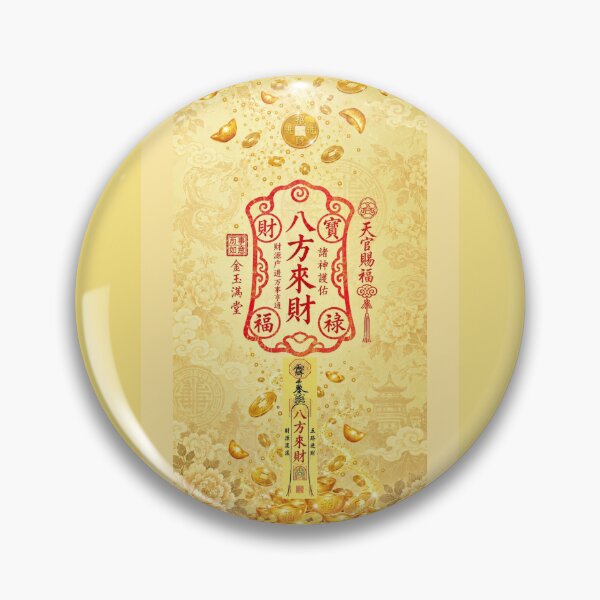 Item preview, Feng Shui Golden Chinese Wealth Talisman for Abundance and Fortune|Talisman Ba Fang Lai Cai Wealth Art designed and sold by Luckangel.