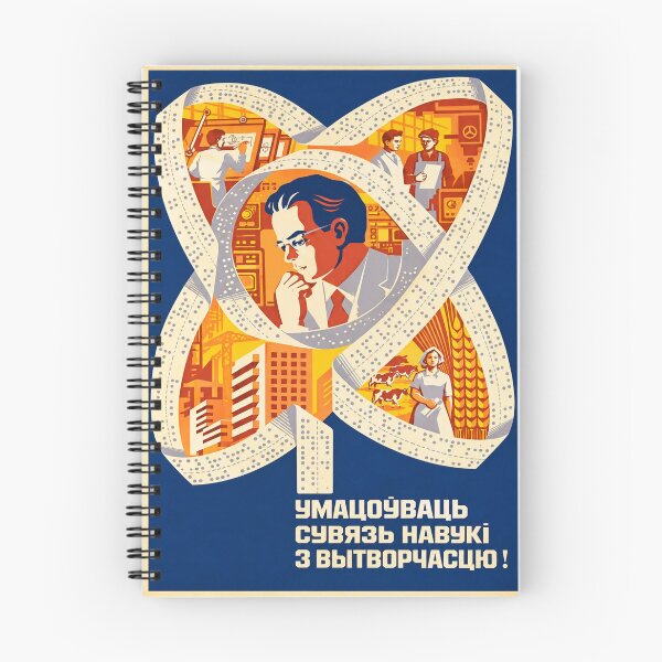 Item preview, Soviet Russian Belarus Science Industry Propaganda Ad designed and sold by Maljonic.