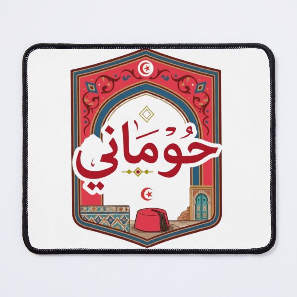 Item preview, حوماني – Tunisian Heritage designed and sold by Salma.Store.
