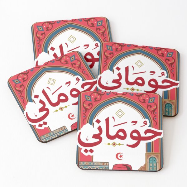 Item preview, حوماني – Tunisian Heritage designed and sold by Salma.Store.