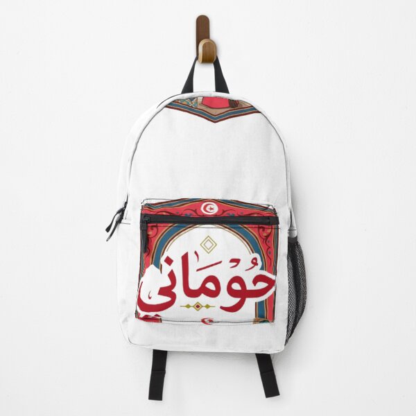 Item preview, حوماني – Tunisian Heritage designed and sold by Salma.Store.
