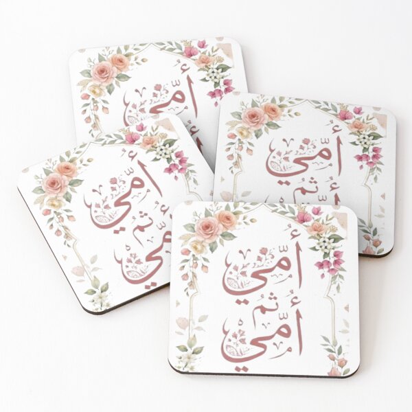 Item preview, Arabic Calligraphy "Oumi Thouma Oumi" – Mother's Day Gift & Maternal Love designed and sold by Salma.Store.