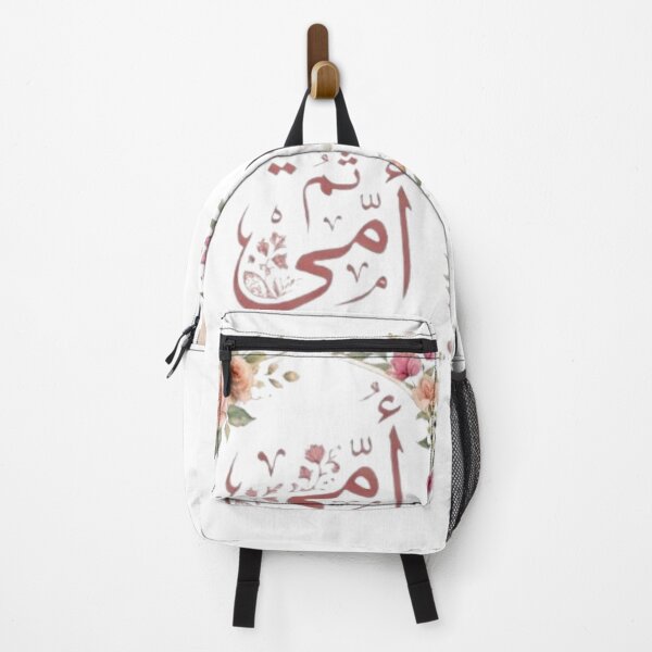 Item preview, Arabic Calligraphy "Oumi Thouma Oumi" – Mother's Day Gift & Maternal Love designed and sold by Salma.Store.