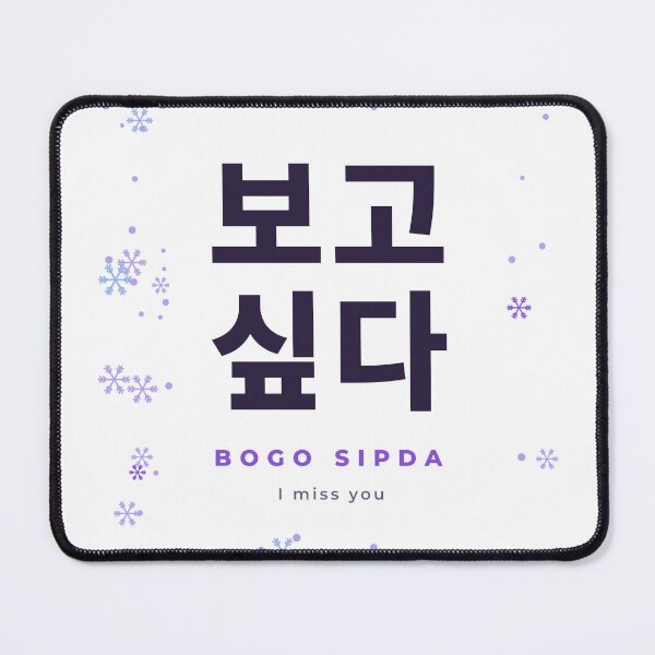 Item preview, Bogo Sipda 보고 싶다 I Miss You – Handwritten Korean designed and sold by palyground64.