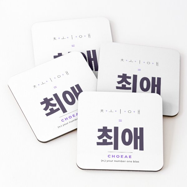 Item preview, Choeae 최애 – K-Pop Fan Word in Hangul designed and sold by palyground64.