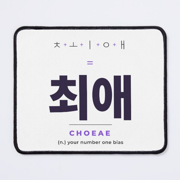 Item preview, Choeae 최애 – K-Pop Fan Word in Hangul designed and sold by palyground64.