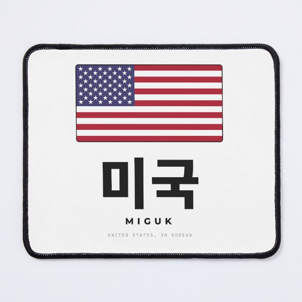 Item preview, Miguk 미국 – United States Flag in Korean Hangul designed and sold by palyground64.
