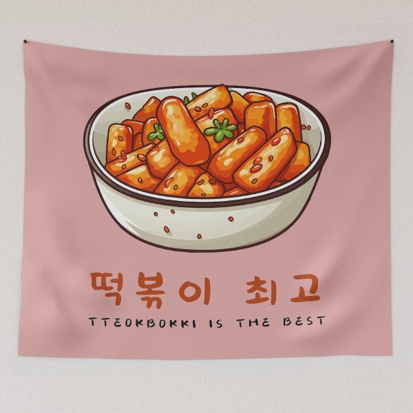 Aperçu de l'œuvre Le tteokbokki est le meilleur créée et vendue par WanderlustCoCo.