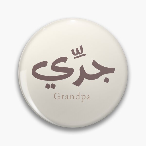 Item preview, Jaddi Arabic Calligraphy Grandpa | Modern Arabic Typography Gift designed and sold by Noor Gallery.
