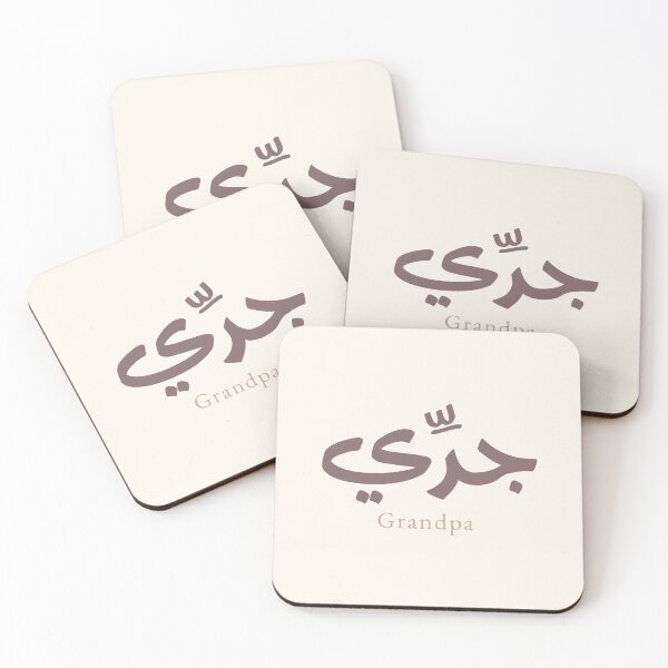 Item preview, Jaddi Arabic Calligraphy Grandpa | Modern Arabic Typography Gift designed and sold by Noor Gallery.