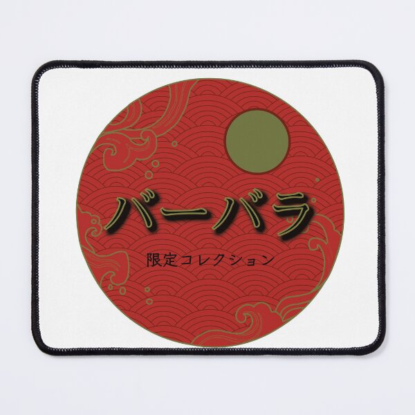 Item preview, Barbara Name in Japanese Katakana Logo designed and sold by Onigirineko .