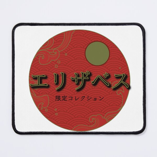 Item preview, Elizabeth Name in Japanese Katakana Logo designed and sold by Onigirineko .
