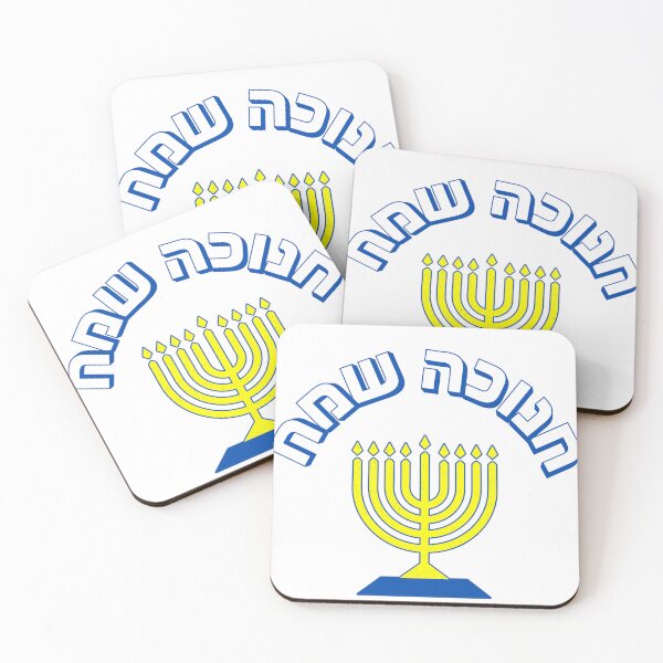 Item preview, Chanukah Sameach | חנוכה שמח | Happy Chanukah Hebrew Menorah Design designed and sold by That-Jewy-Shop.