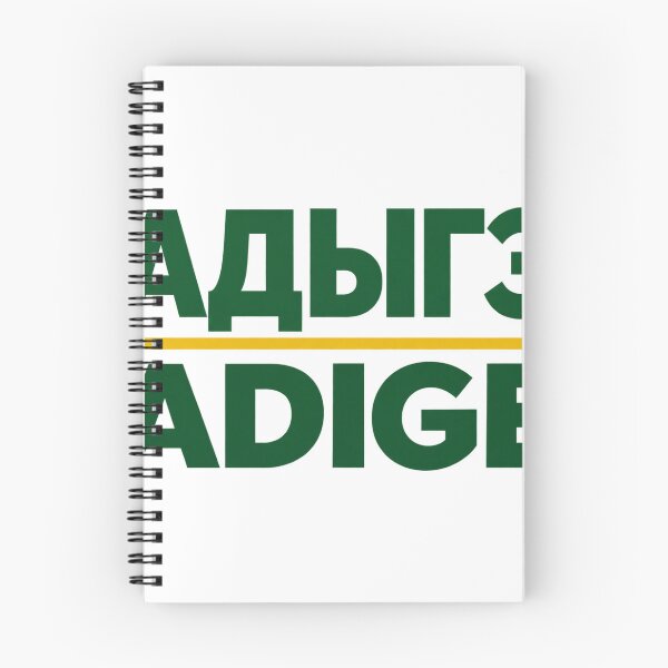 Item preview, Adyghe Adige Bilingual Circassian Heritage Wordmark designed and sold by ys96.