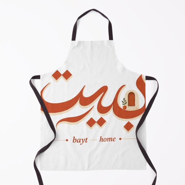 Item preview, Home Arabic Calligraphy بيت Elegant Design designed and sold by ys96.