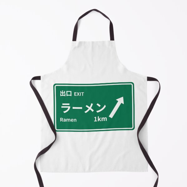 Item preview, Japanese Expressway Exit Sign: Ramen 1km | Japan Road Sign | Japanese Design designed and sold by JapanMemoir.