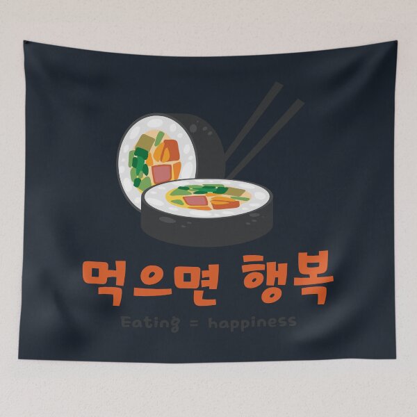 Item preview, Kimbap Happiness designed and sold by WanderlustCoCo.