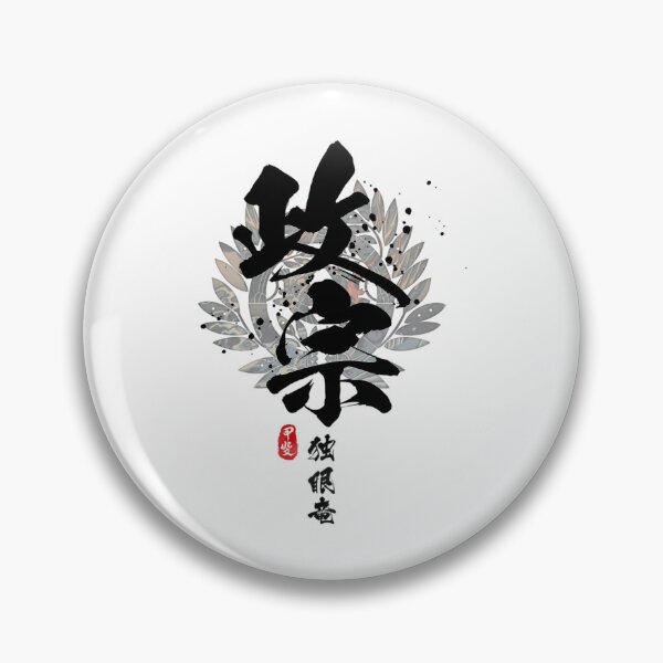 Item preview, Masamune - One-Eyed Dragon Calligraphy designed and sold by matthew-lopez.