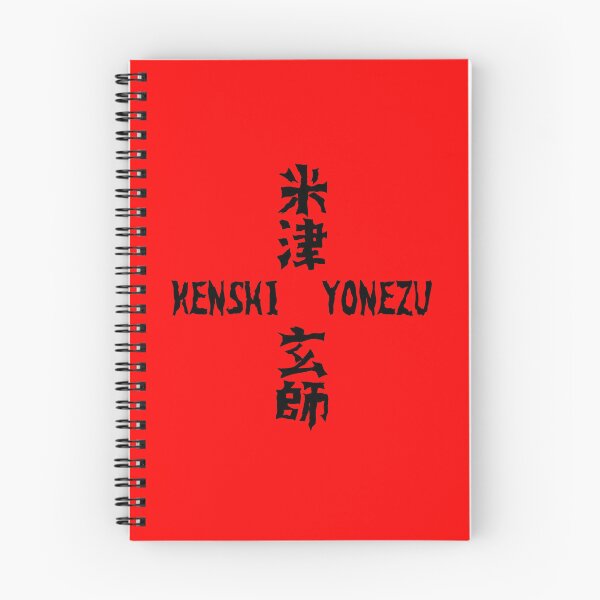 Item preview, KENSHI YONEZU - Black Kanji designed and sold by kawaiichan-desu.