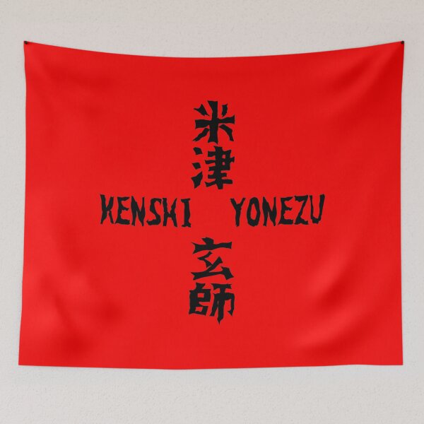 Item preview, KENSHI YONEZU - Black Kanji designed and sold by kawaiichan-desu.